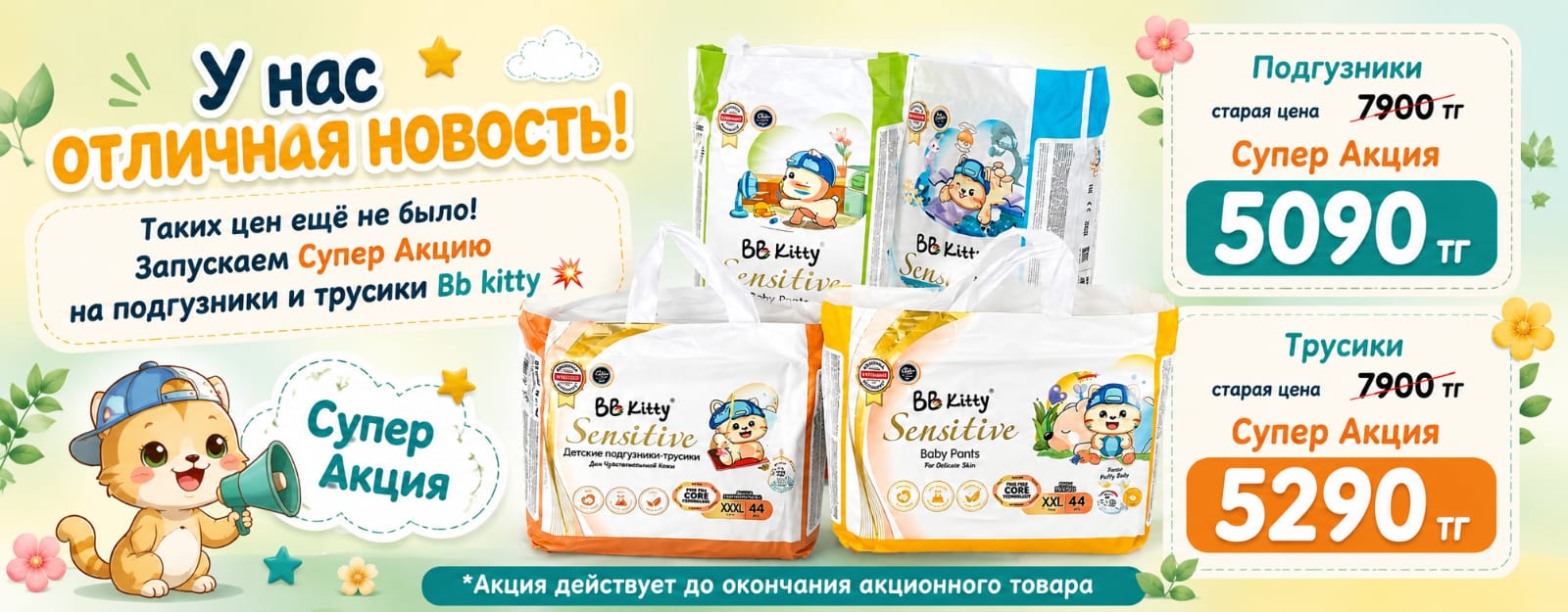ЗАКАЗАТЬ